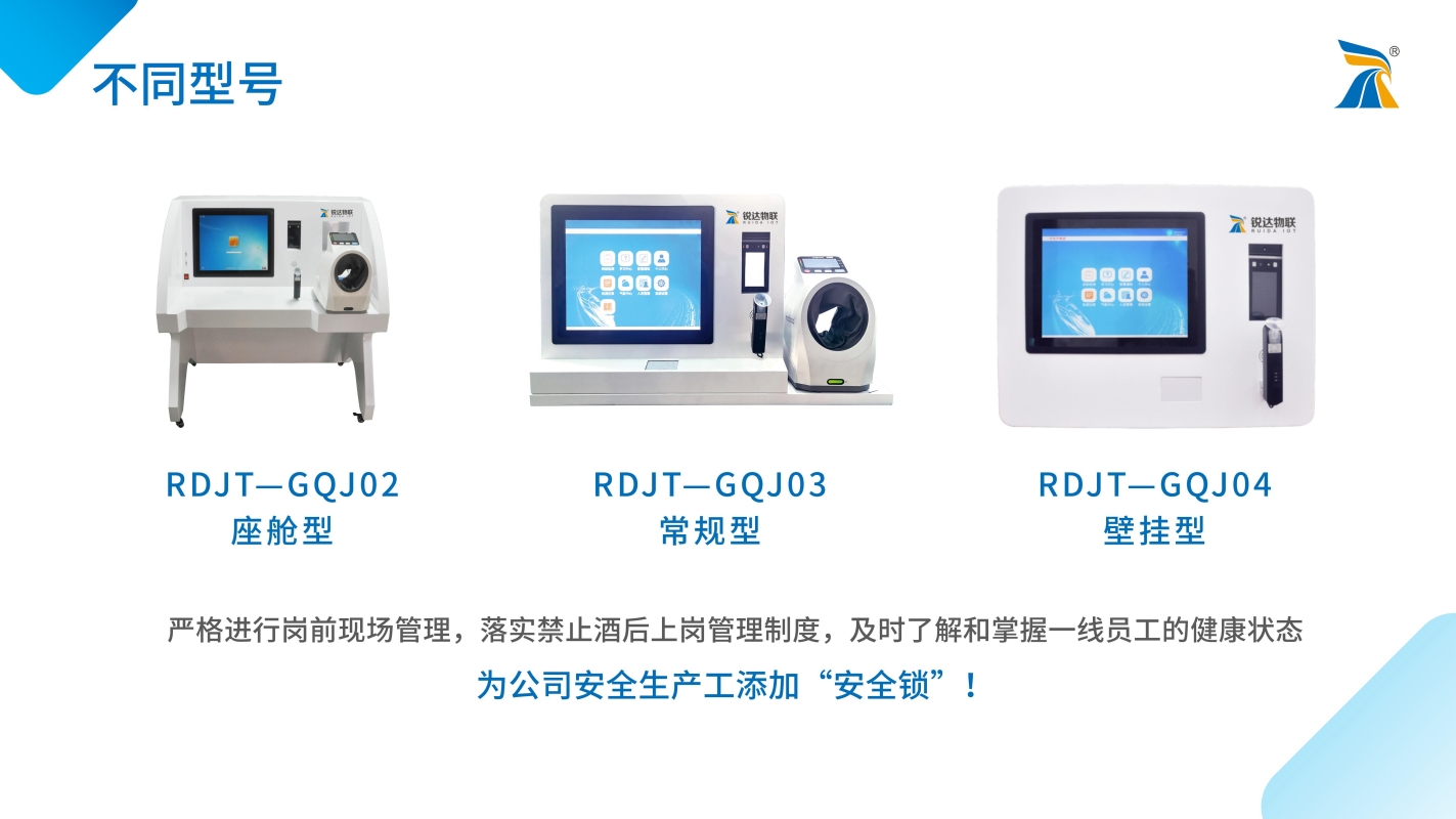 岗前健康智能一体机 - 副本_02.jpg