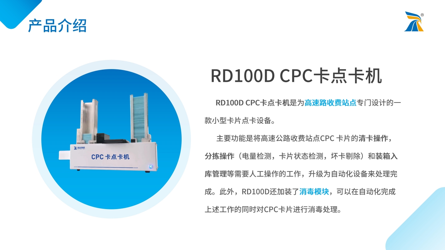 100D CPC卡点卡机_01.jpg