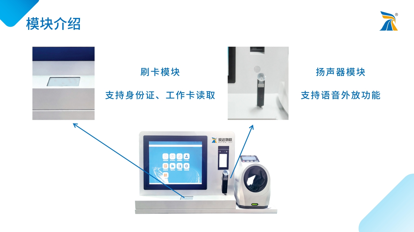 岗前健康智能一体机 - 副本_08.jpg
