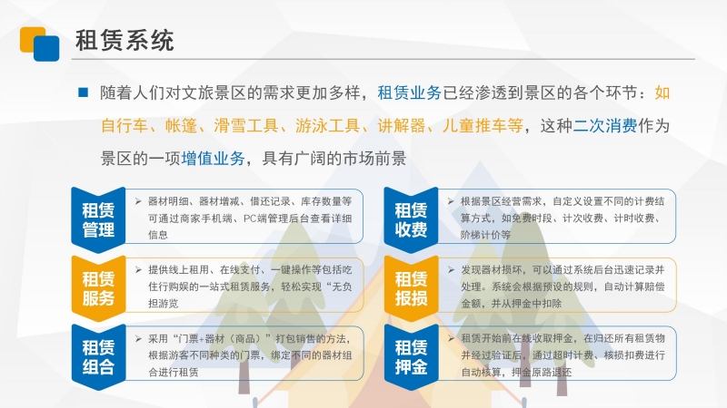 演示文稿1 - 副本 - 副本_17.jpg