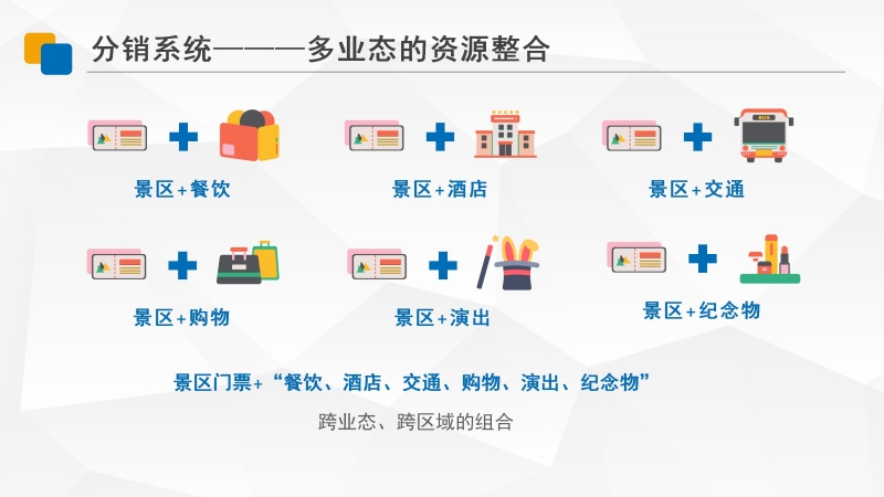 演示文稿1 - 副本 - 副本_09.jpg
